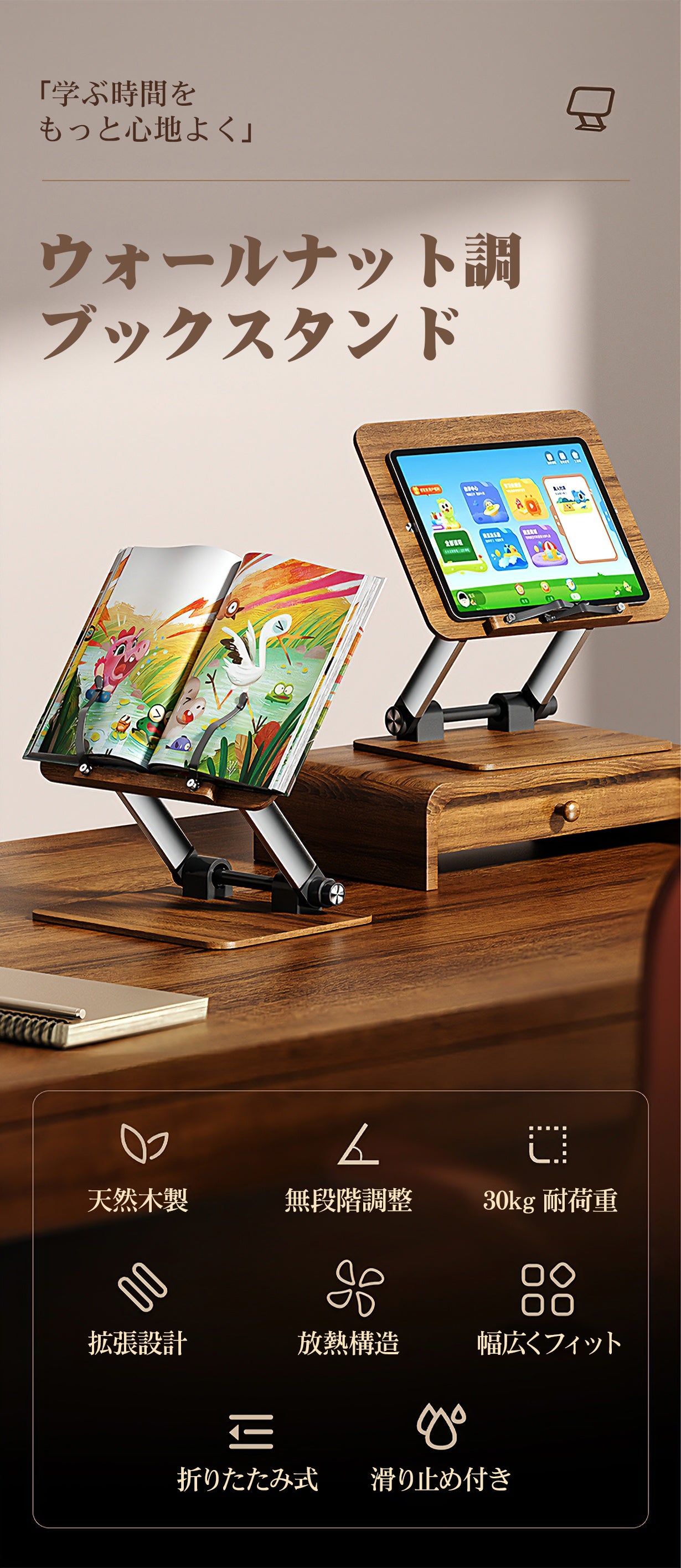 180°無段階調整・30kg耐荷重】折りたたみ式ウォールナット調ブック