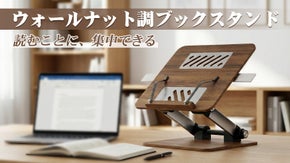 【180&deg;無段階調整・30kg耐荷重】折りたたみ式ウォールナット調ブックスタンド