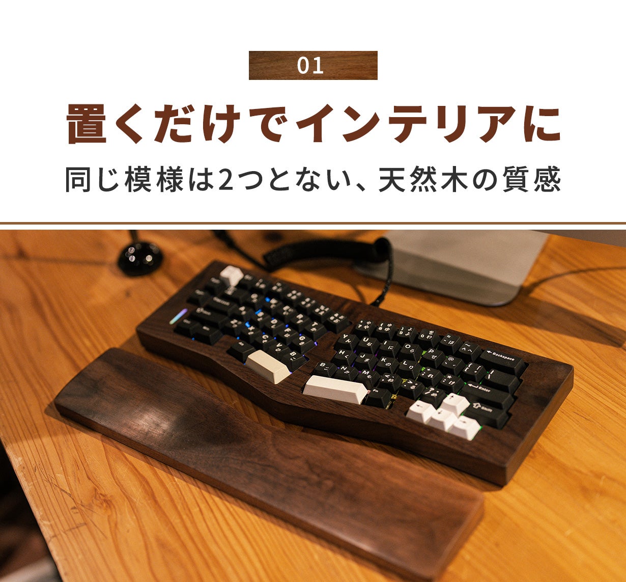 滑らかで癖になる。北米産ウォールナット無垢材×JIS対応のアリス配列