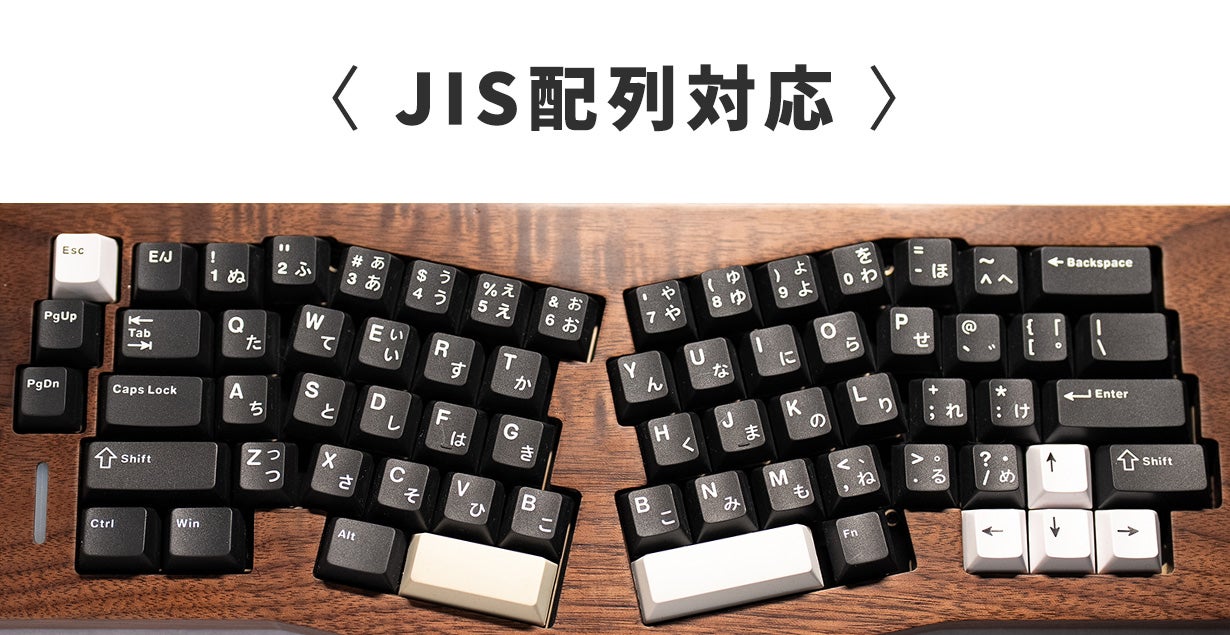 滑らかで癖になる。北米産ウォールナット無垢材×JIS対応のアリス配列