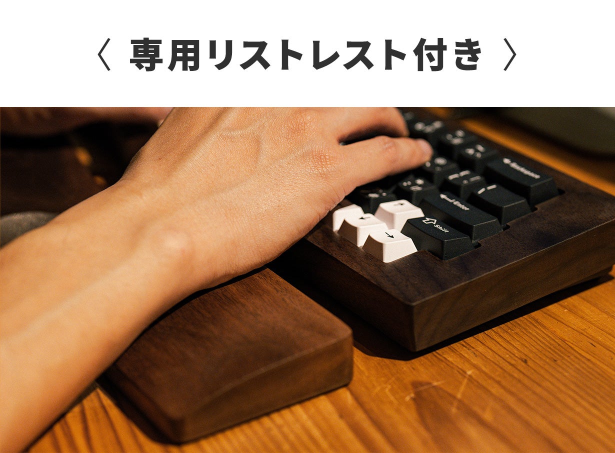 滑らかで癖になる。北米産ウォールナット無垢材×JIS対応のアリス配列