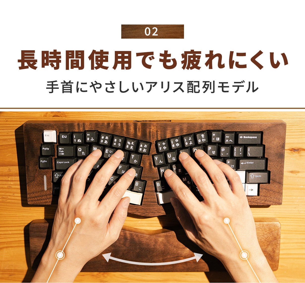 滑らかで癖になる。北米産ウォールナット無垢材×JIS対応のアリス配列
