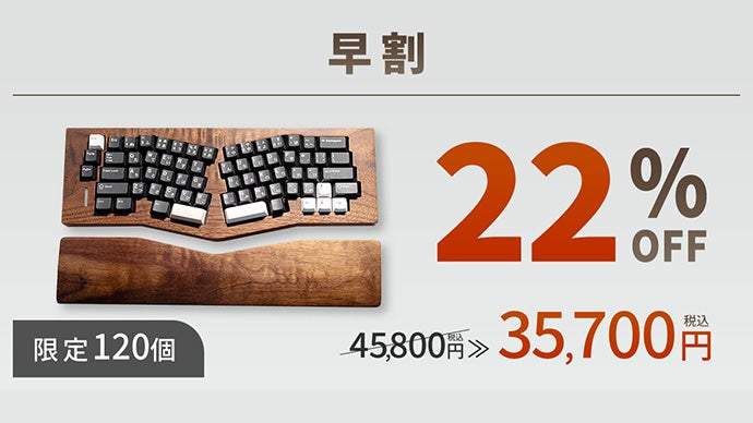 滑らかで癖になる。北米産ウォールナット無垢材×JIS対応のアリス配列