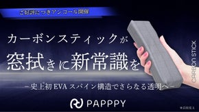 【アンコール】カーボンSTICKで簡単超光沢、拭き筋残らずプロ級の仕上がり！