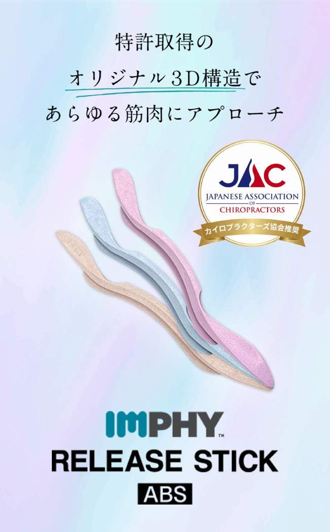 30秒で違いが分かる！特許取得3D構造の