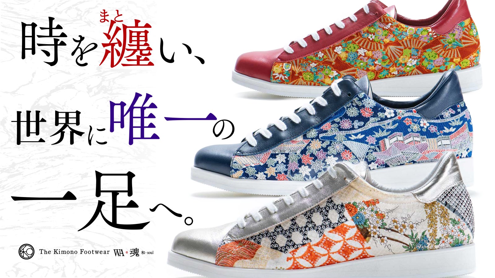 Makuake｜和の魂を世界へ。浅草から紡ぎ、伝統を繋ぐ。蘇る風雅の至高