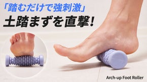 【強刺激】128本の歯車が足裏に食い込む！踏むだけで足をアプローチ、極上の爽快感