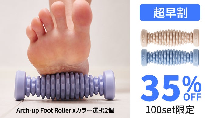 強刺激】128本の歯車が足裏に食い込む！踏むだけで足をアプローチ