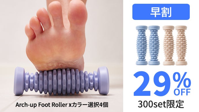 フットローラー 強刺激】128本の歯車が足裏に食い込む！踏むだけで足をアプローチ