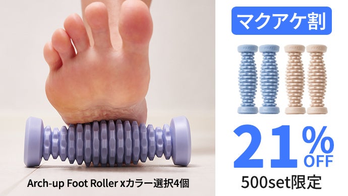 強刺激】128本の歯車が足裏に食い込む！踏むだけで足をアプローチ