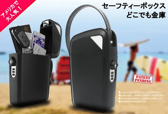 EXTRA セキュリティーコンテナ ダイヤル式 セキュリティボックス 大容量 自転車 バイク ワイヤー ロック 紐 雨 海 サーフィン 携帯 収納  サングラス 貴重品 鍵 キー ボックス SAFEPortable セーフボックス パーソナルロックボックス 4桁の組み合わせセキュリティボックス ロック可能なビーチトラベル