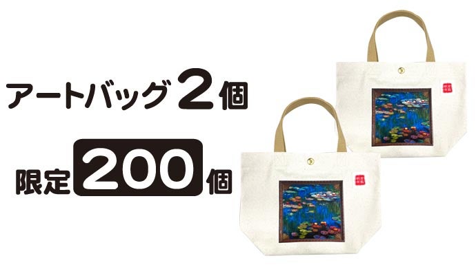 アートの街・倉敷から送るトートバッグ】倉敷帆布×西洋名画の魅力を