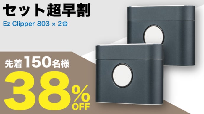 爪で極める好印象！『毎日爪切り』がさらに進化した！ EZ Clipper 803