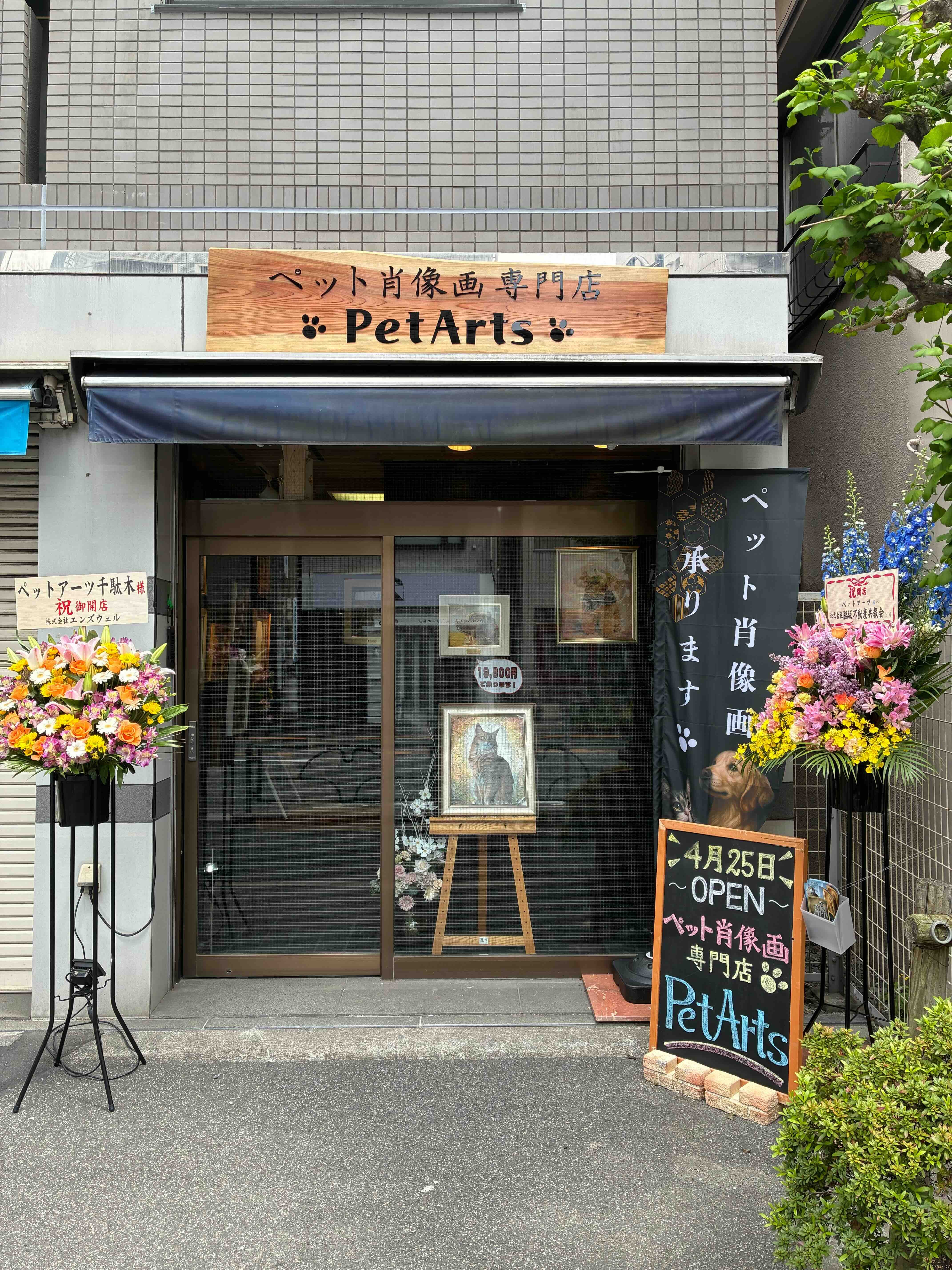 Makuake｜超破格！東京藝大画家があなたのペット肖像画を芸術的に描き