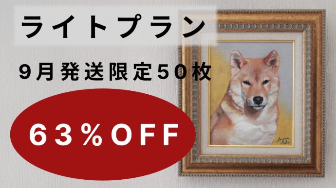 超破格！東京藝大画家があなたのペット肖像画を芸術的に描きます