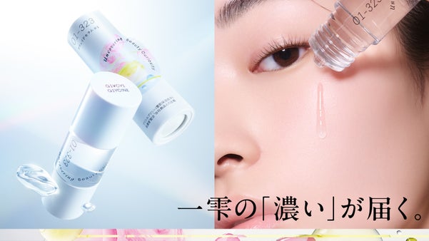 毛穴へ濃厚にアプローチ。資生堂 fibonaからグリシルグリシン*配合セラム誕生