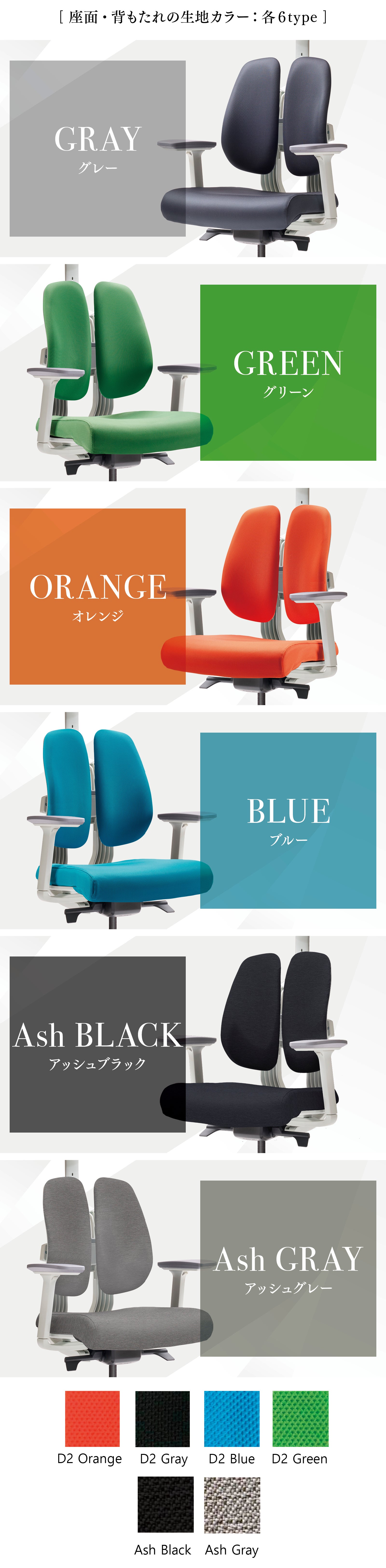 1日中座っても快適が続く。体に優しい革新的人間工学チェアDUOREST DX2