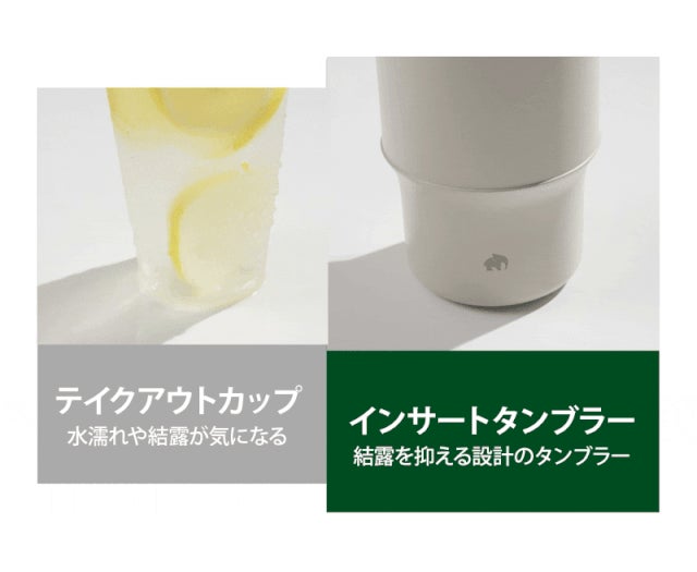 冷えたビールも、温かいコーヒーも! まるごと入れて温度キープする新