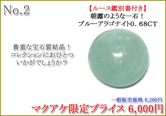 Makuake第73弾】集めるほどに世界が広がる。宝石コレクション解禁