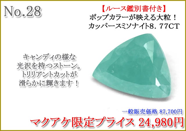 Makuake第73弾】集めるほどに世界が広がる。宝石コレクション解禁