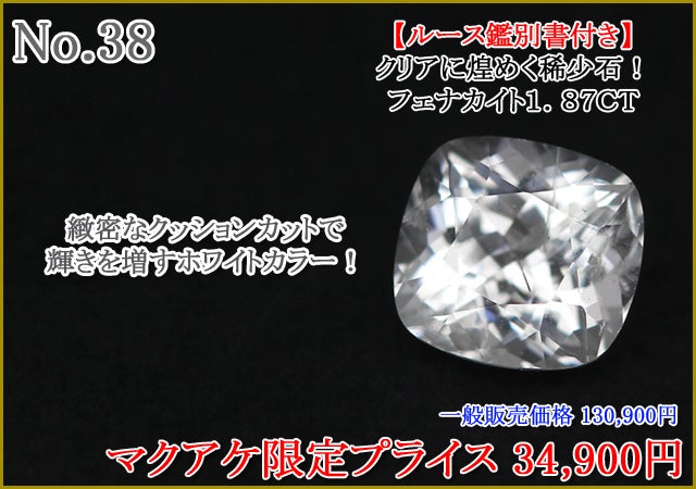 Makuake第73弾】集めるほどに世界が広がる。宝石コレクション解禁