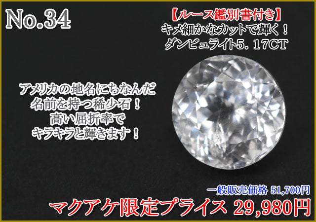 Makuake第73弾】集めるほどに世界が広がる。宝石コレクション解禁