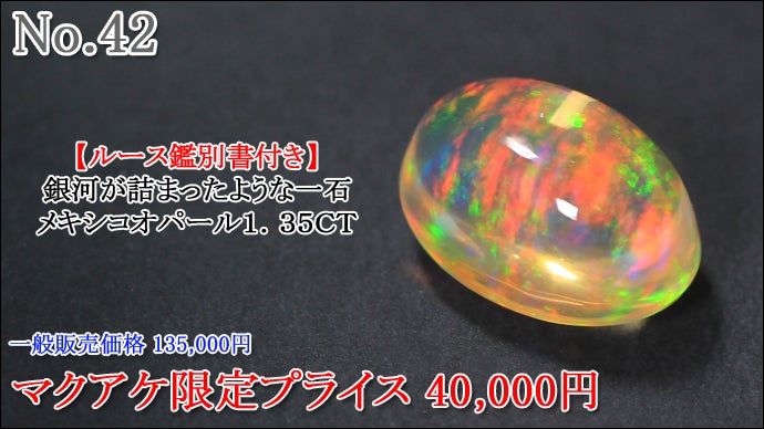 Makuake第73弾】集めるほどに世界が広がる。宝石コレクション解禁