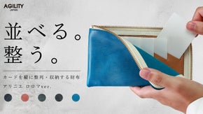 【薄型財布】中身が整うと、気持ちも整う 整列する長財布 アリニエ ロロマver.