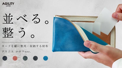 薄型財布】中身が整うと、気持ちも整う 整列する長財布 アリニエ 