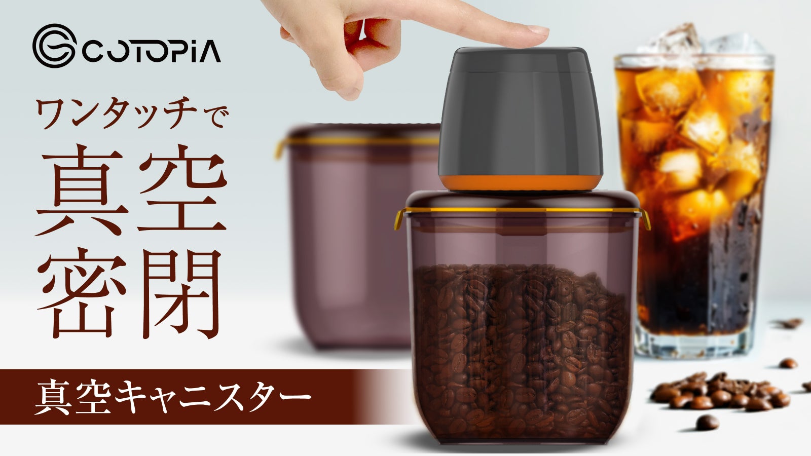 COTOPIA のプロジェクト｜マクアケ - アタラシイものや体験の応援購入