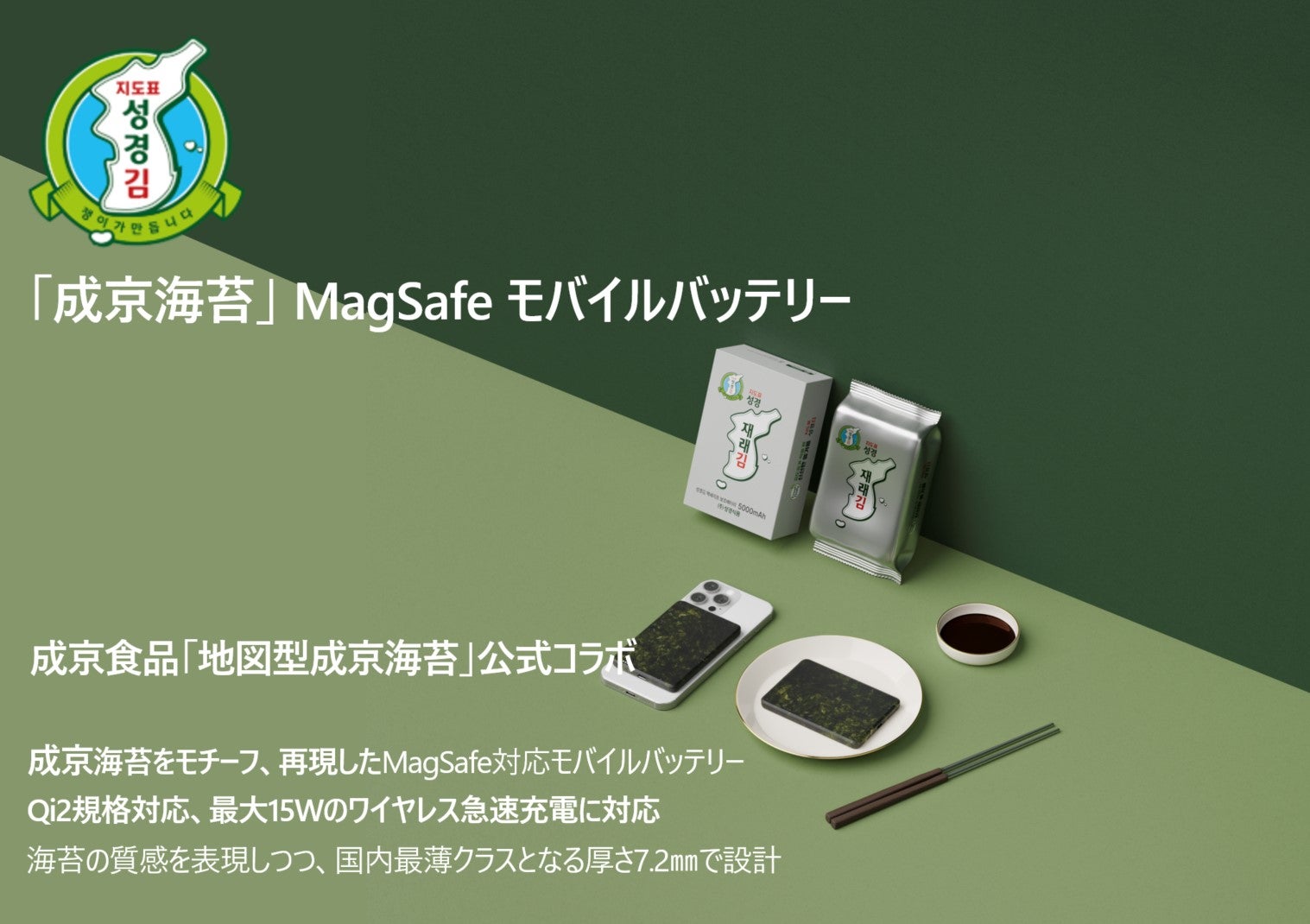 ペプシ公式】充電タイムを爽快に！本物の缶を再現したGaN2搭載45W急速