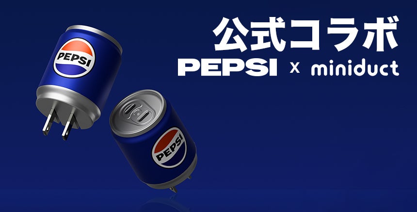 ペプシ公式】充電タイムを爽快に！本物の缶を再現したGaN2搭載45W急速
