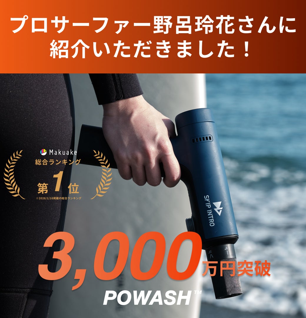 Makuake｜汚れを家に持ち帰らない|アウトドアも家の掃除も。新しい洗浄