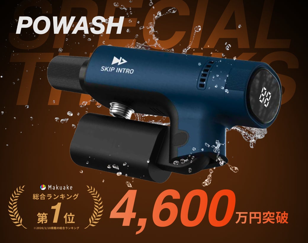 Makuake｜汚れを家に持ち帰らない|アウトドアも家の掃除も。新しい洗浄 
