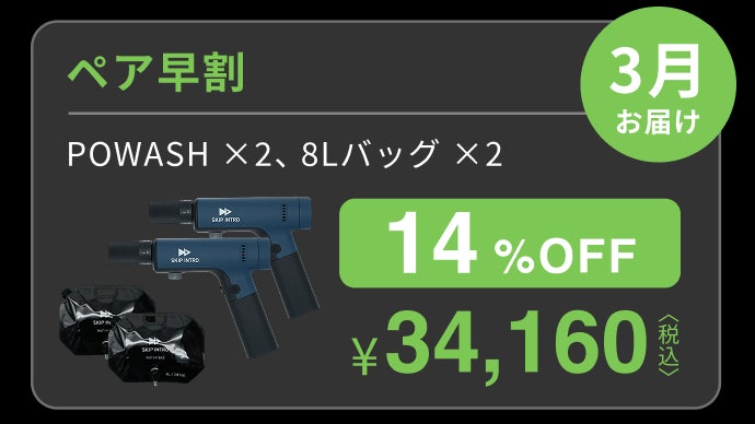 makuake高圧洗浄機 （POWASH本体＋8Lバッグ）1セット 汚れを家に持ち帰らない|アウトドアも家の掃除も。新しい洗浄体験を