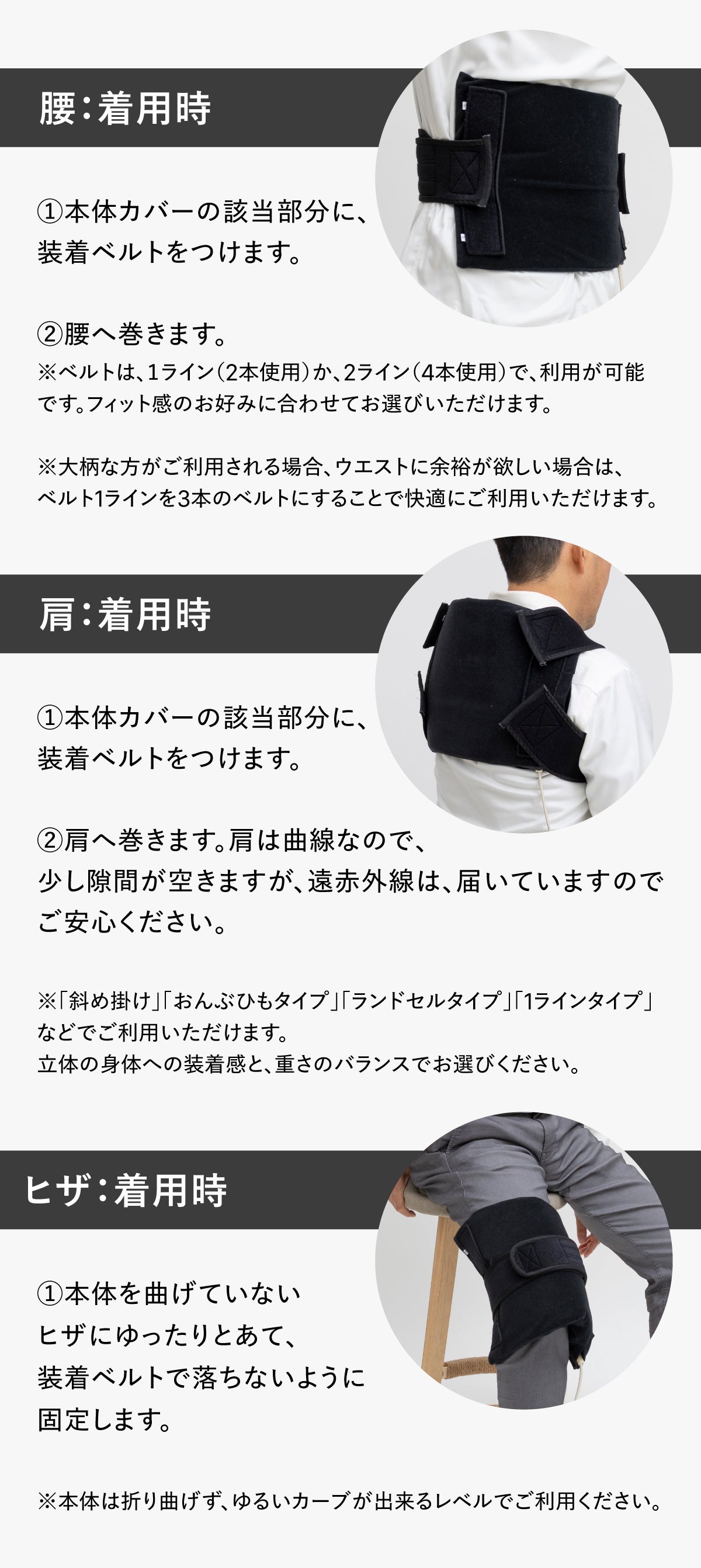 日本製・医療機器】服の上から巻くだけ。仕事時間を「治療時間」に