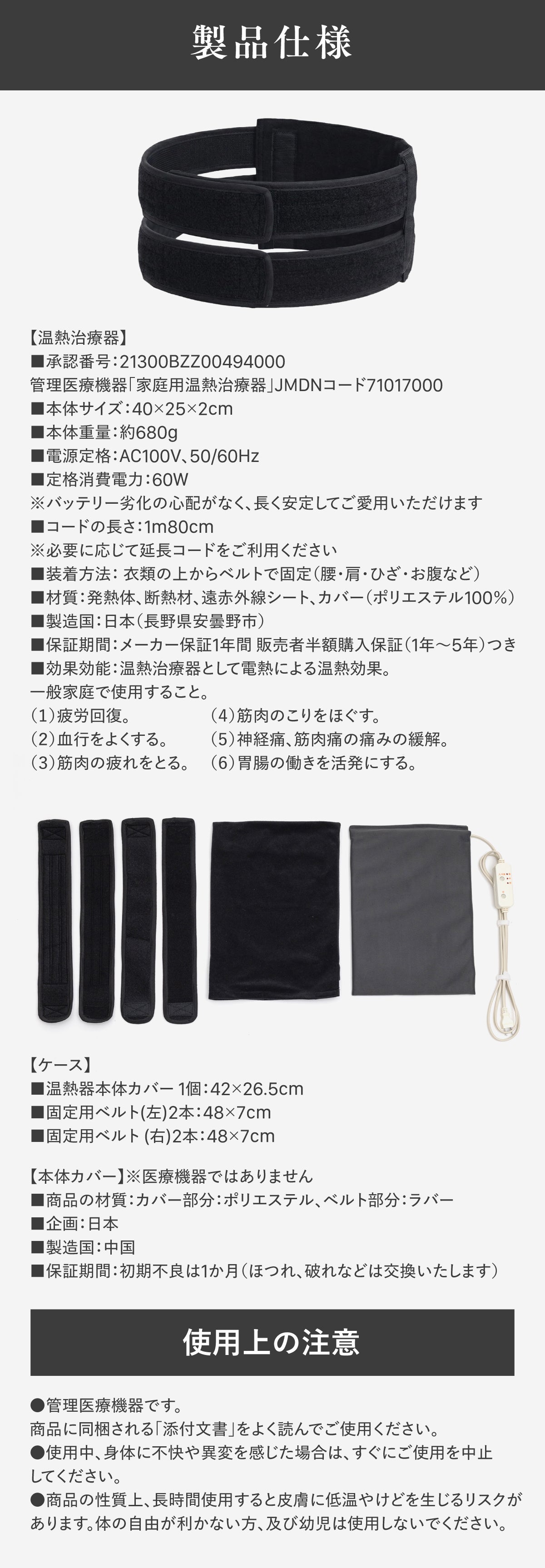 日本製・医療機器】服の上から巻くだけ。仕事時間を「治療時間」に