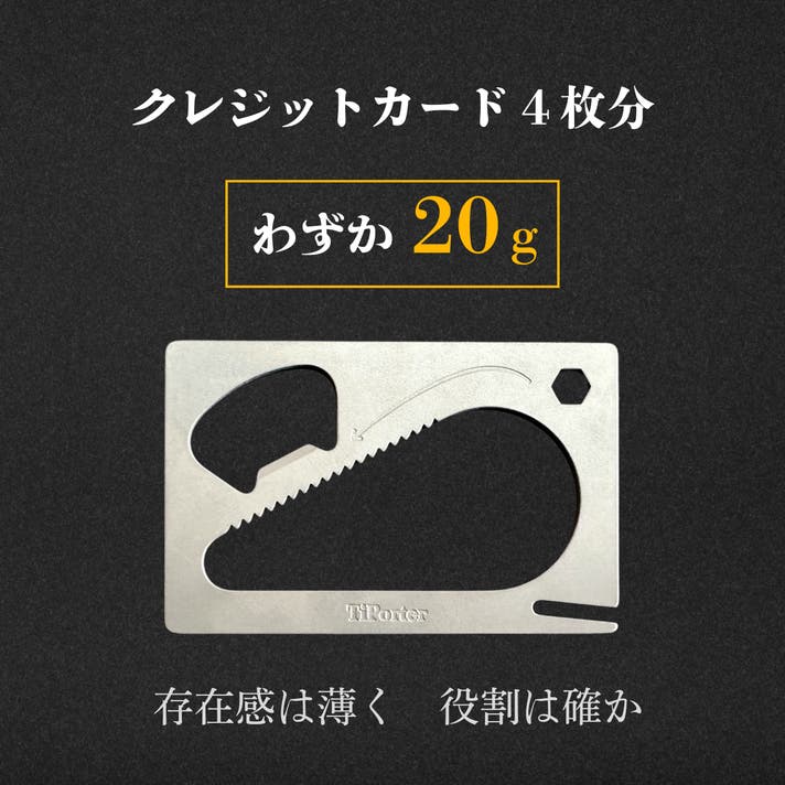 日常の「開かない」を減らす。「開栓」の悩みに対応したチタン製の