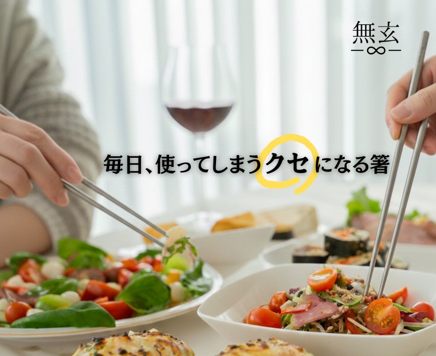 驚きの掴みやすさと心地よい切れ味。毎日使いたくなる、一生モノの純