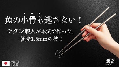 驚きの掴みやすさと心地よい切れ味。毎日使いたくなる、一生モノの純