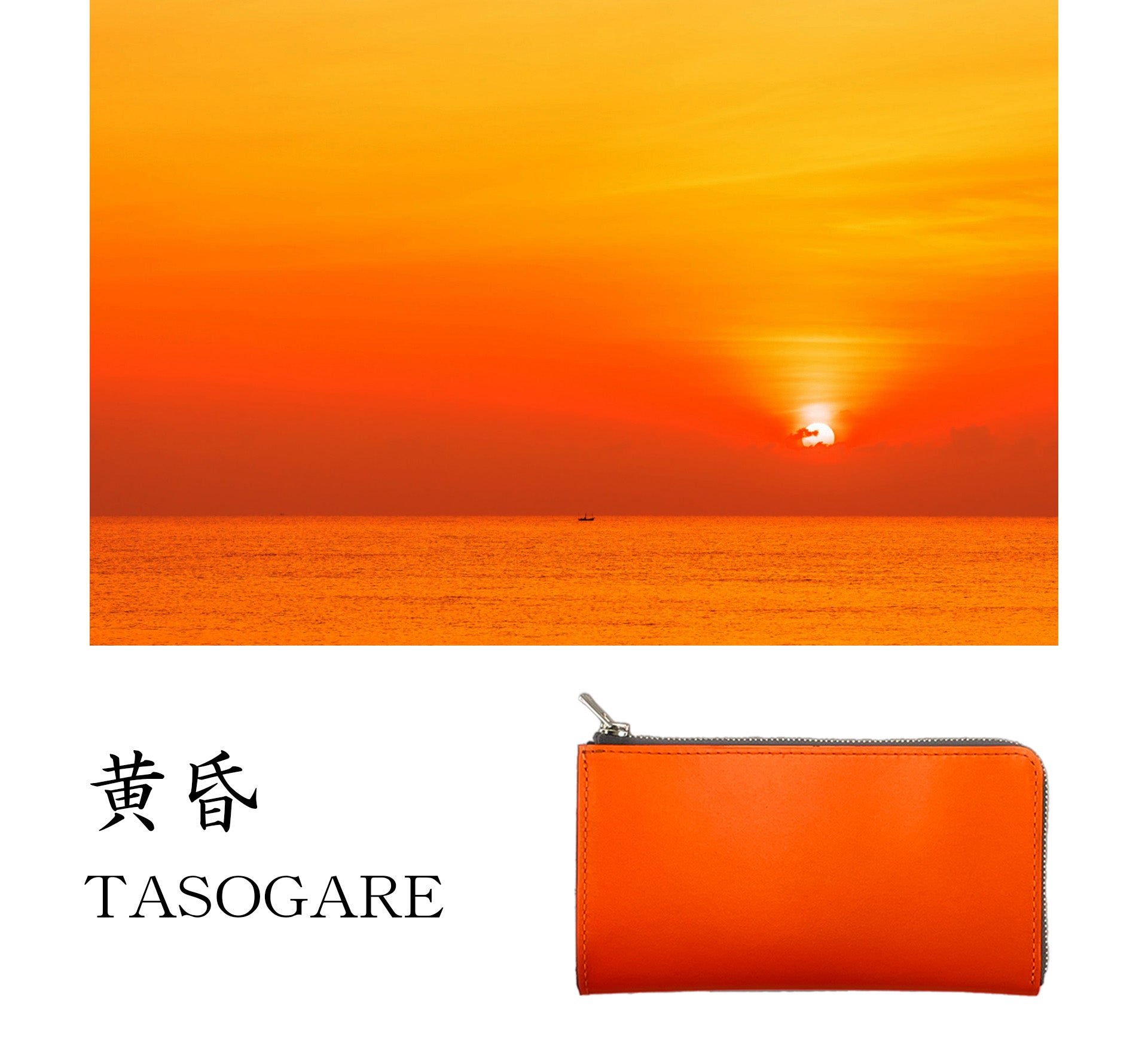 掌に日本の風景を。グラデーション牛革のLファスナー長財布 YUGEN