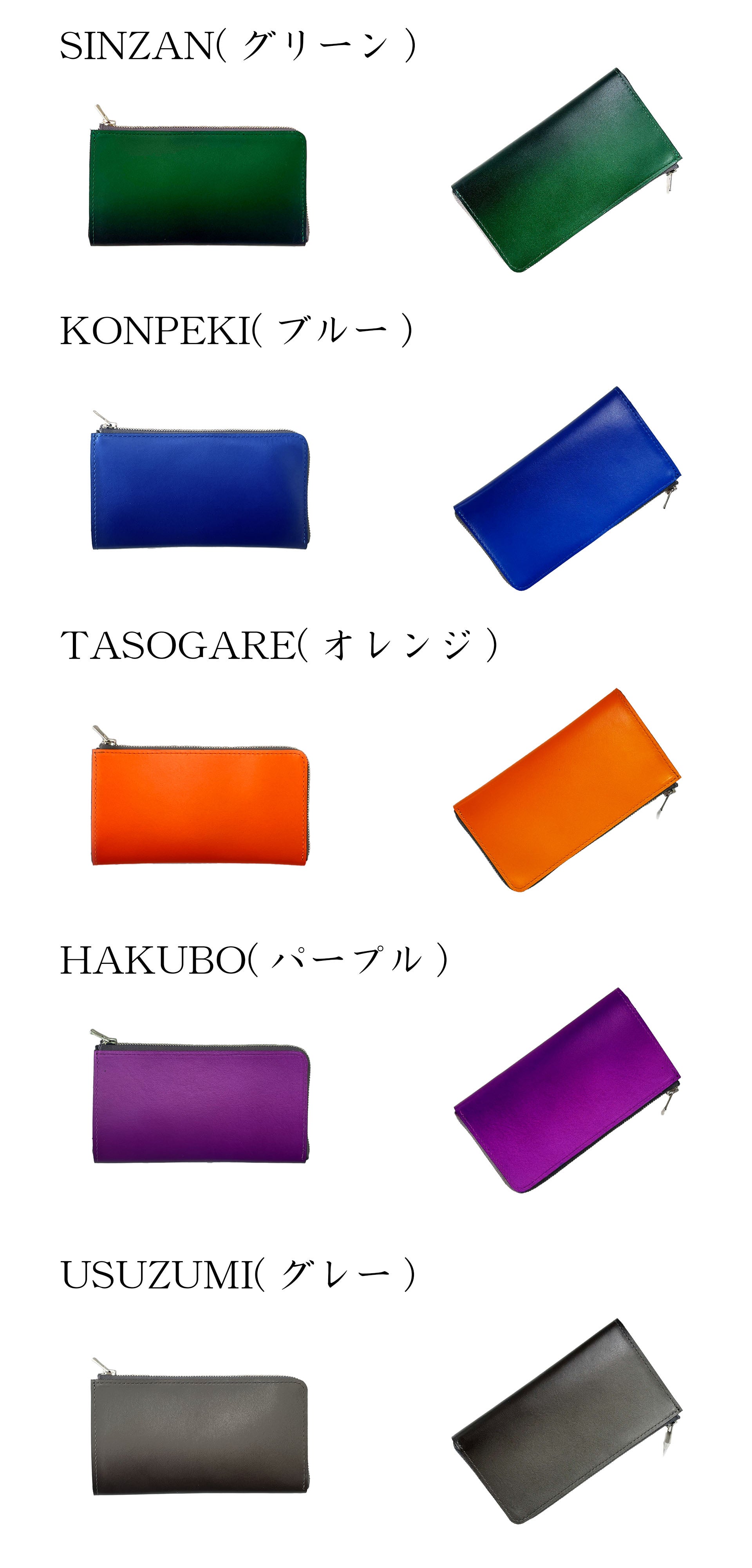 掌に日本の風景を。グラデーション牛革のLファスナー長財布 YUGEN