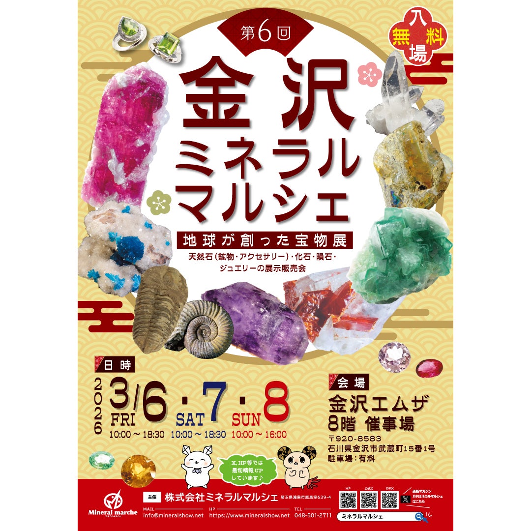 Makuake｜『天然石』のみずみずしい輝き！優雅でドレッシーな ローズ