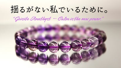迷いを減らし、判断を澄ませる。ゲーサイトアメジスト｜マクアケ