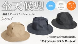 レア　デニムパッチハット 日本製　未使用　美品 レア デニムパッチハット 日本製 未使用 美品 キッズファッション小物