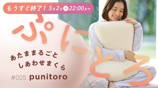 【この枕、気持ちよすぎ！？ 】柔らかいのに首をしっかり支えてくれる、驚きの新触感