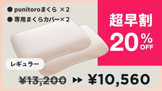この枕、気持ちよすぎ！？ 】柔らかいのに首をしっかり支えてくれる
