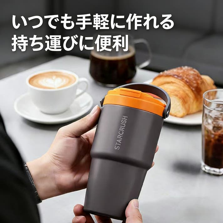 STARCRUSH 1機3役！抽出簡単でいつでもどこでも、カフェ並みの美味しさ