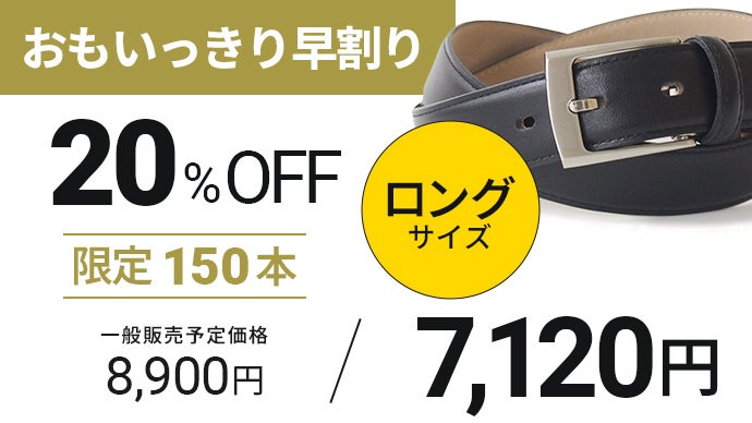 バックルそのまま！瞬間リリース』毎日のスーツに時短、着脱ワンタッチ
