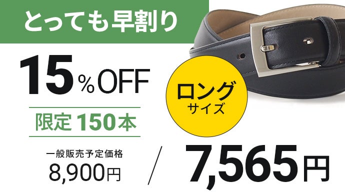 ベルト3本セット　専用出品 無段階調節ベルト | 株式会社ハック